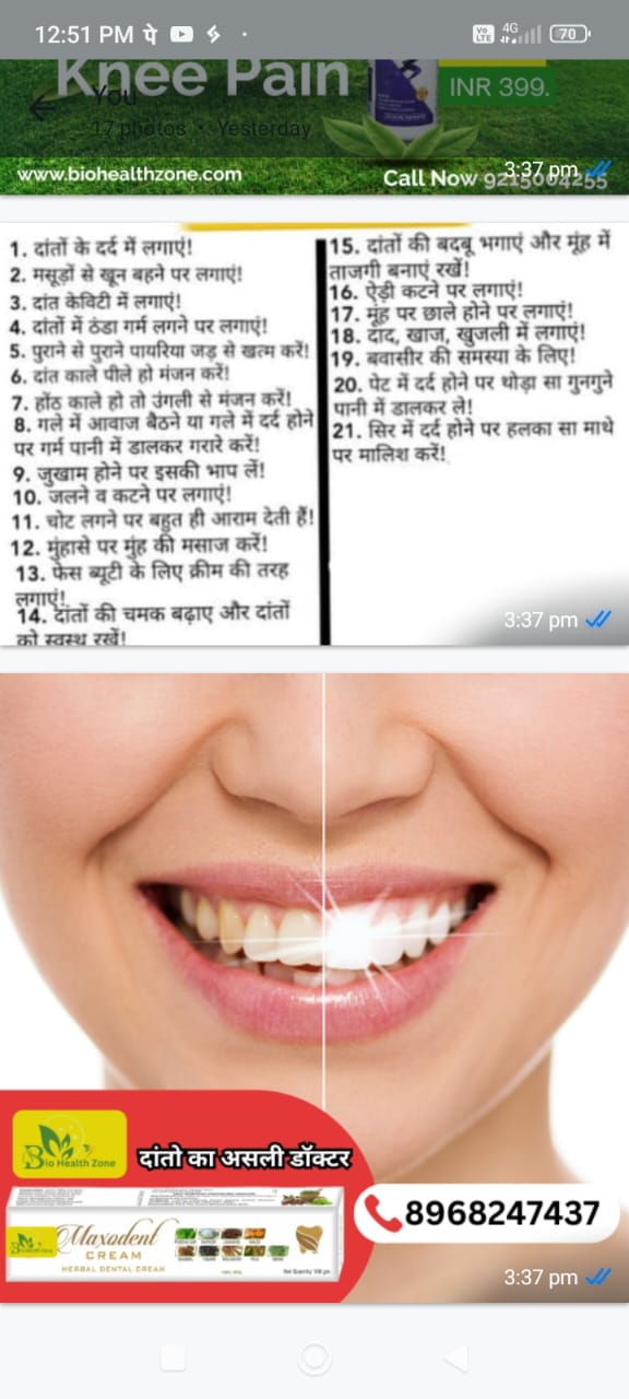 Tooth cream multiple benefit 