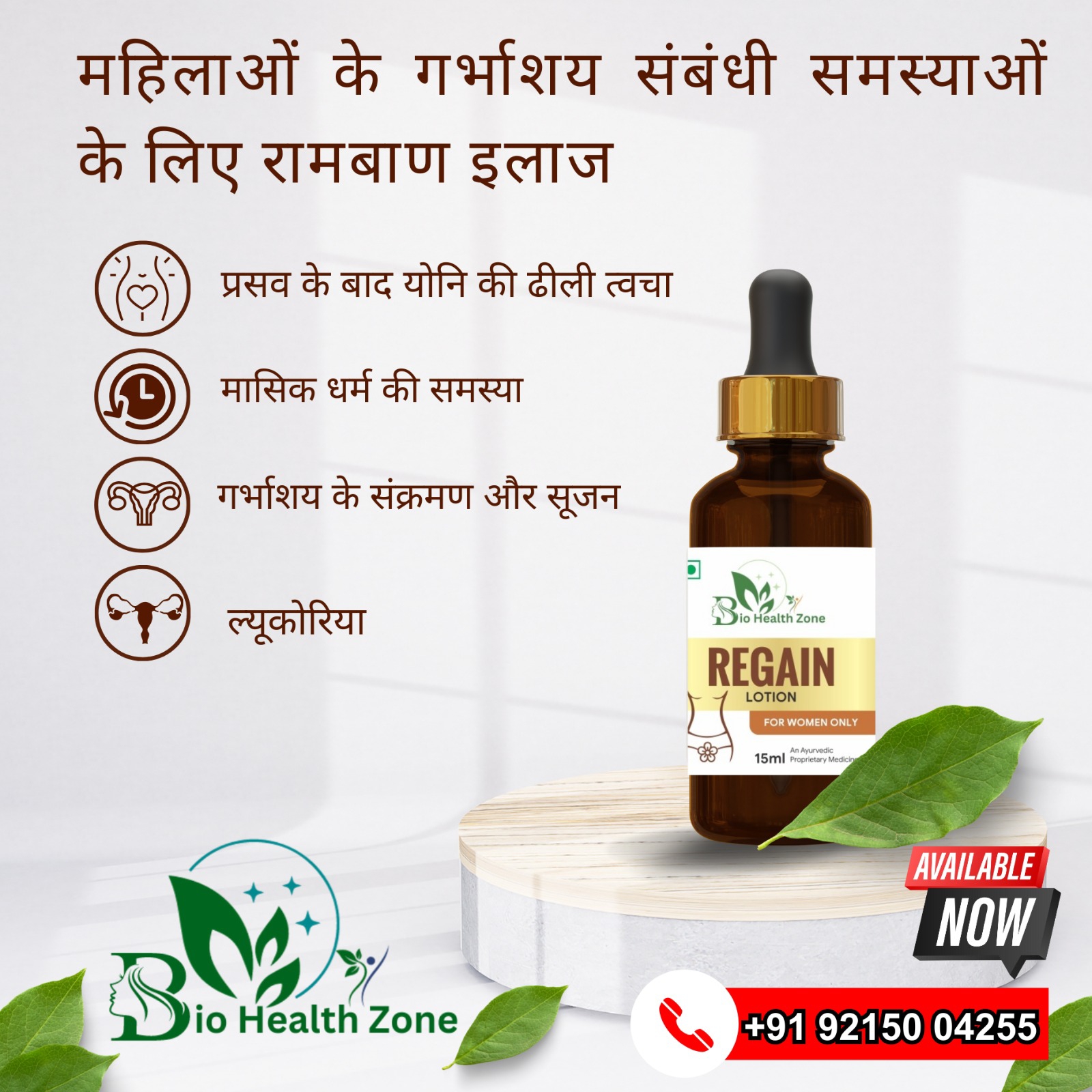 Regain 